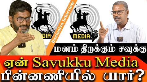 savukku media office|About Us .